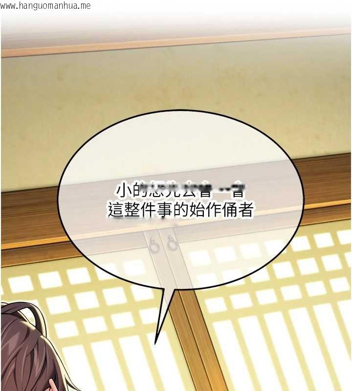 韩国漫画命运:贞洁欲女韩漫_命运:贞洁欲女-第57话-分身密会官衙行初夜在线免费阅读-韩国漫画-第64张图片