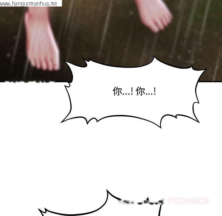 韩国漫画会长家的小儿子韩漫_会长家的小儿子-第33话在线免费阅读-韩国漫画-第111张图片