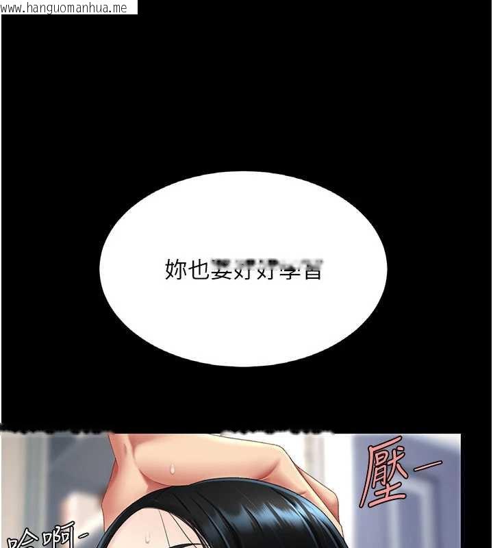 韩国漫画复仇母女丼韩漫_复仇母女丼-第120话-脱离人妻身分的若妤在线免费阅读-韩国漫画-第43张图片