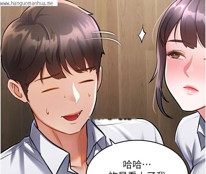 韩国漫画特色新视界韩漫_特色新视界-第7话-深度清洁服务在线免费阅读-韩国漫画-第113张图片