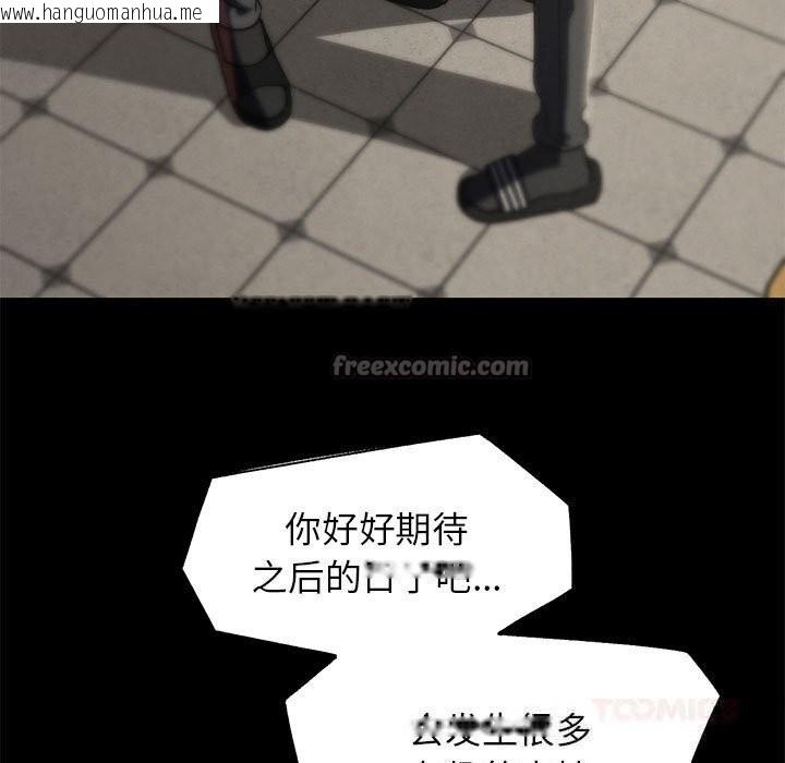 韩国漫画危险同学会韩漫_危险同学会-第85话在线免费阅读-韩国漫画-第112张图片