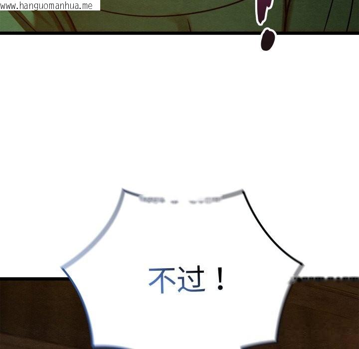 韩国漫画亲密宝鉴韩漫_亲密宝鉴-第38话在线免费阅读-韩国漫画-第144张图片