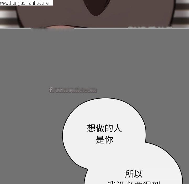 韩国漫画调教开关：第二季韩漫_调教开关：第二季-第5话在线免费阅读-韩国漫画-第140张图片