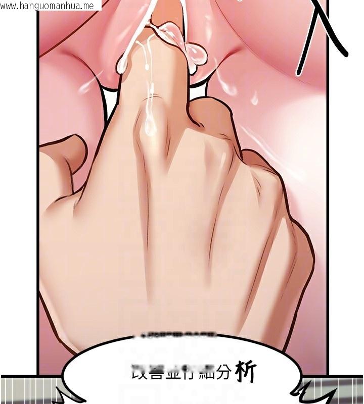 韩国漫画特色新视界韩漫_特色新视界-第3话-参与活动请射精在线免费阅读-韩国漫画-第48张图片
