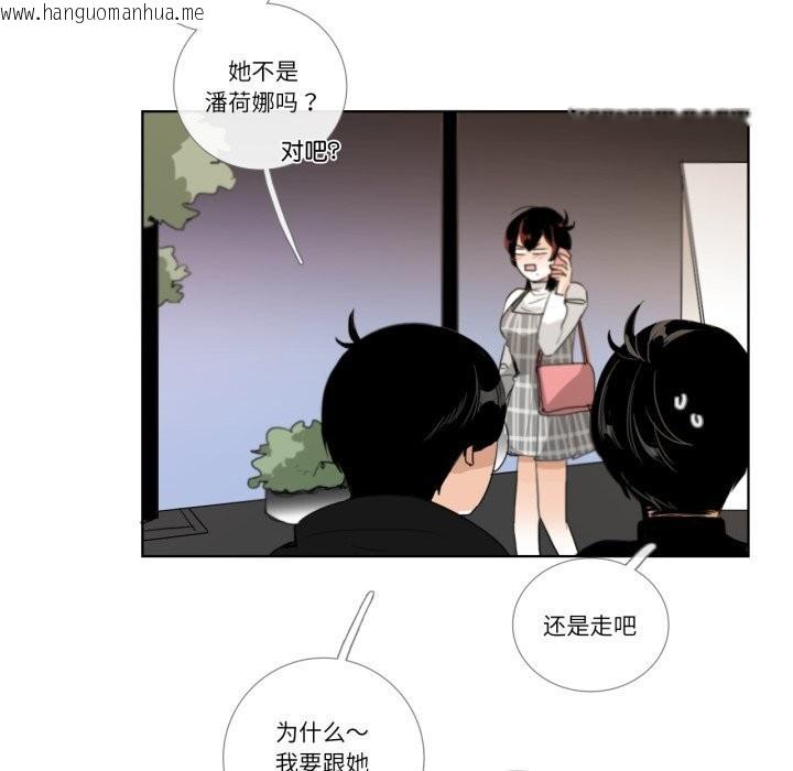 韩国漫画请与我私语韩漫_请与我私语-第18话在线免费阅读-韩国漫画-第41张图片