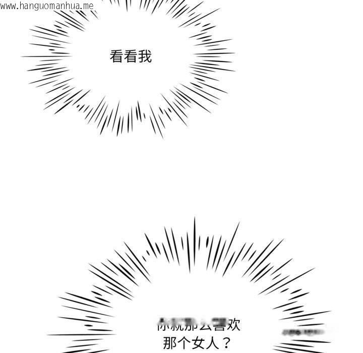 韩国漫画我靠升级逆袭成为大师韩漫_我靠升级逆袭成为大师-第63话在线免费阅读-韩国漫画-第115张图片