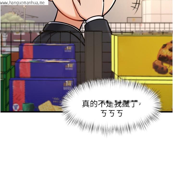 韩国漫画特色新视界韩漫_特色新视界-第3话-参与活动请射精在线免费阅读-韩国漫画-第242张图片
