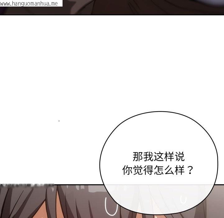 韩国漫画调教开关：第二季韩漫_调教开关：第二季-第5话在线免费阅读-韩国漫画-第21张图片