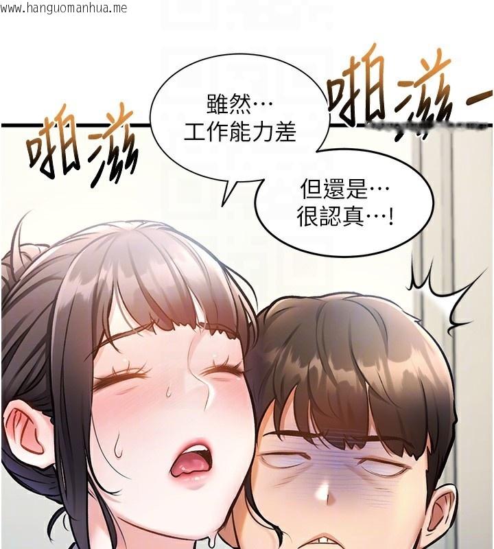 韩国漫画特色新视界韩漫_特色新视界-第3话-参与活动请射精在线免费阅读-韩国漫画-第92张图片