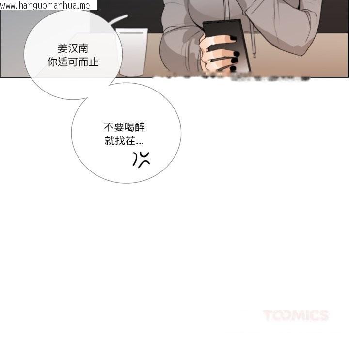 韩国漫画请与我私语韩漫_请与我私语-第18话在线免费阅读-韩国漫画-第74张图片