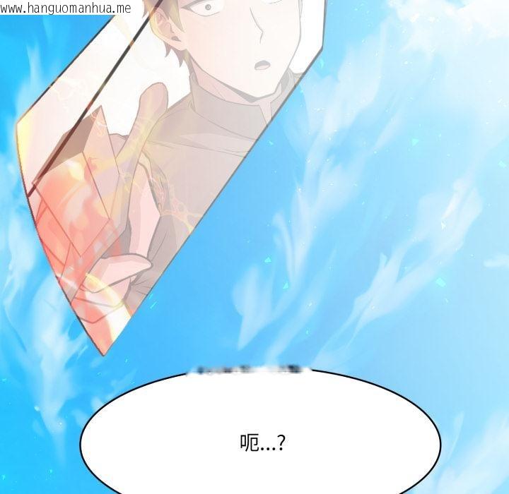 韩国漫画异世界骑士团长韩漫_异世界骑士团长-第35话在线免费阅读-韩国漫画-第63张图片