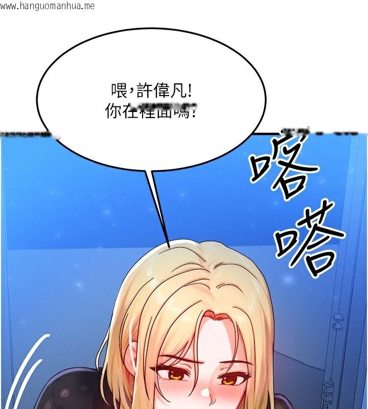 韩国漫画等价交换人生韩漫_等价交换人生-第30话-满满的精液灌进来了…在线免费阅读-韩国漫画-第117张图片