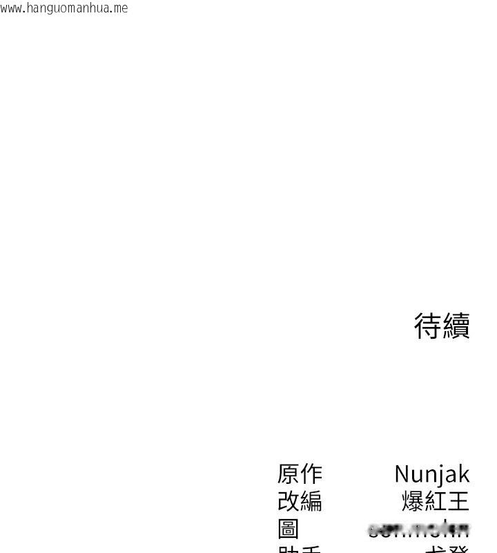 韩国漫画等价交换人生韩漫_等价交换人生-第30话-满满的精液灌进来了…在线免费阅读-韩国漫画-第146张图片