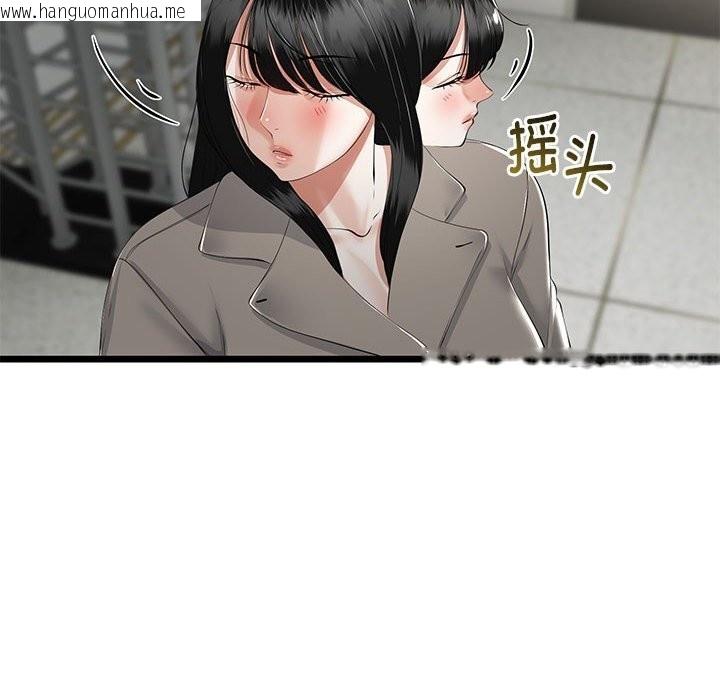 韩国漫画与初恋的意外同居韩漫_与初恋的意外同居-第34话在线免费阅读-韩国漫画-第100张图片