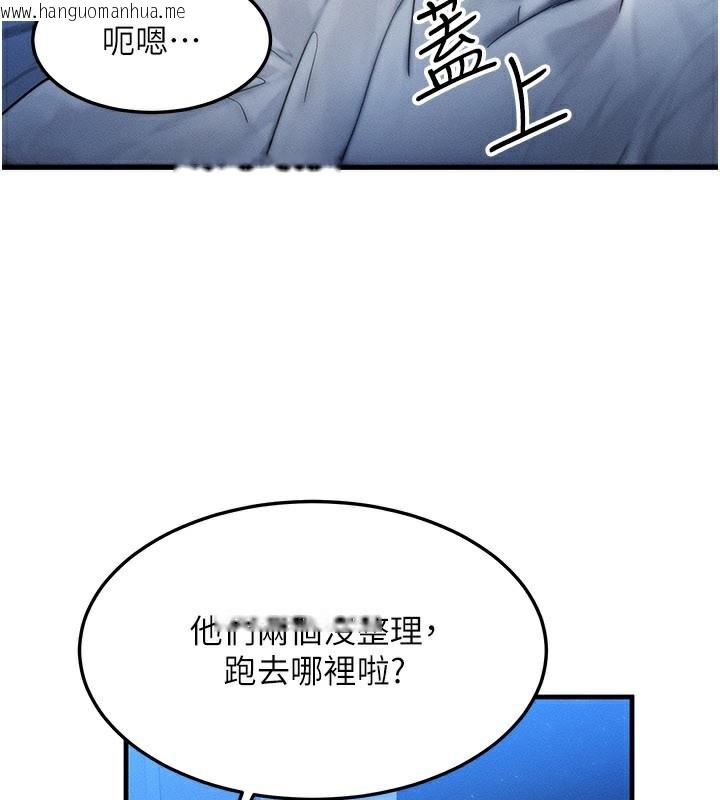 韩国漫画等价交换人生韩漫_等价交换人生-第30话-满满的精液灌进来了…在线免费阅读-韩国漫画-第115张图片