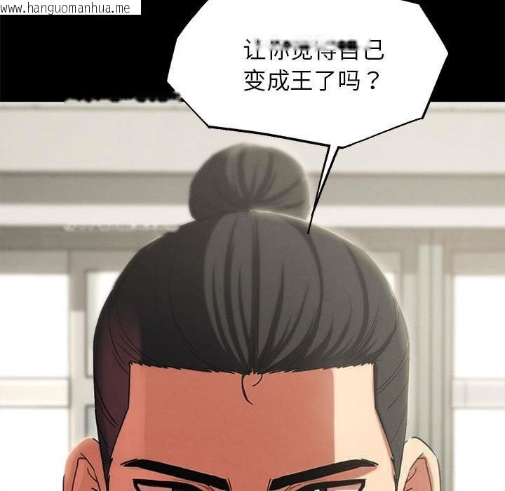 韩国漫画危险同学会韩漫_危险同学会-第85话在线免费阅读-韩国漫画-第108张图片