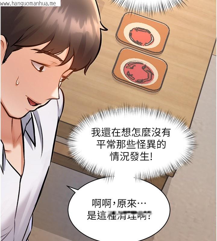 韩国漫画特色新视界韩漫_特色新视界-第6话-抱歉，我来帮你清干净…在线免费阅读-韩国漫画-第183张图片