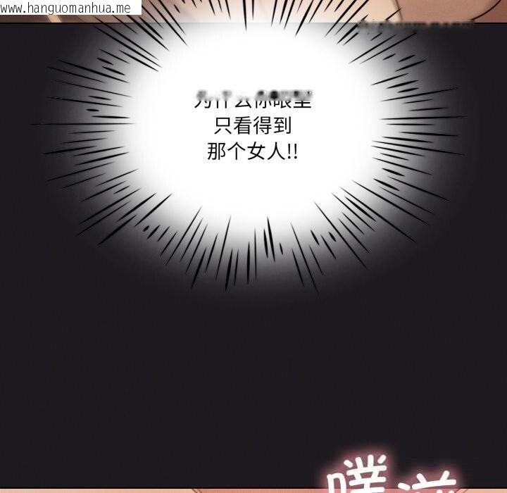 韩国漫画我靠升级逆袭成为大师韩漫_我靠升级逆袭成为大师-第63话在线免费阅读-韩国漫画-第71张图片
