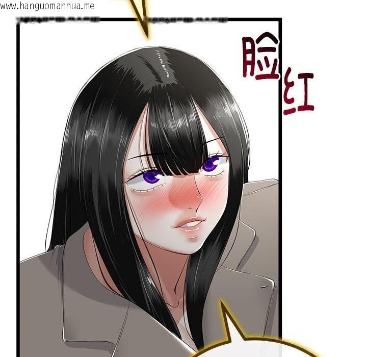 韩国漫画与初恋的意外同居韩漫_与初恋的意外同居-第34话在线免费阅读-韩国漫画-第95张图片