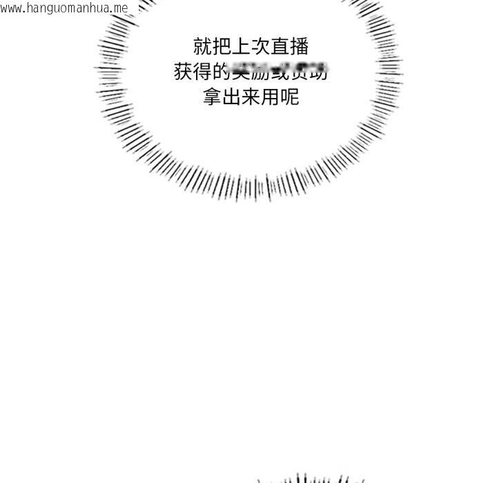 韩国漫画我靠升级逆袭成为大师韩漫_我靠升级逆袭成为大师-第63话在线免费阅读-韩国漫画-第47张图片