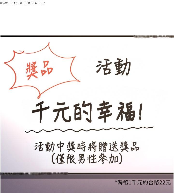 韩国漫画特色新视界韩漫_特色新视界-第3话-参与活动请射精在线免费阅读-韩国漫画-第250张图片