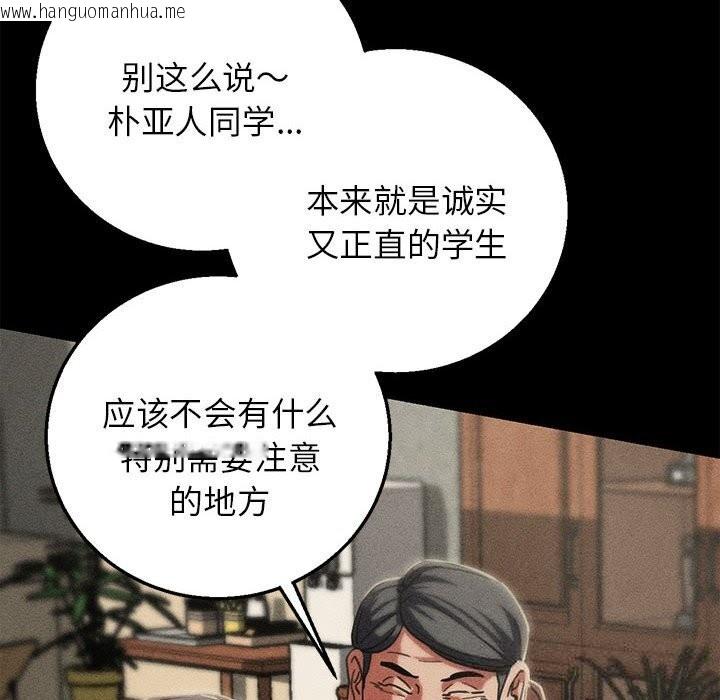 韩国漫画危险同学会韩漫_危险同学会-第85话在线免费阅读-韩国漫画-第163张图片