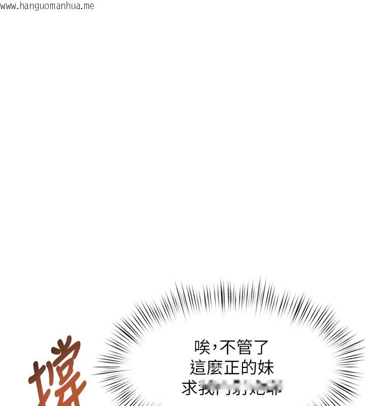 韩国漫画特色新视界韩漫_特色新视界-第4话-请射满我的子宫在线免费阅读-韩国漫画-第54张图片