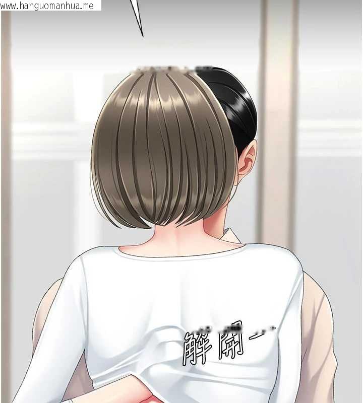 韩国漫画复仇母女丼韩漫_复仇母女丼-第120话-脱离人妻身分的若妤在线免费阅读-韩国漫画-第208张图片