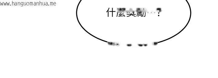 韩国漫画等价交换人生韩漫_等价交换人生-第30话-满满的精液灌进来了…在线免费阅读-韩国漫画-第135张图片