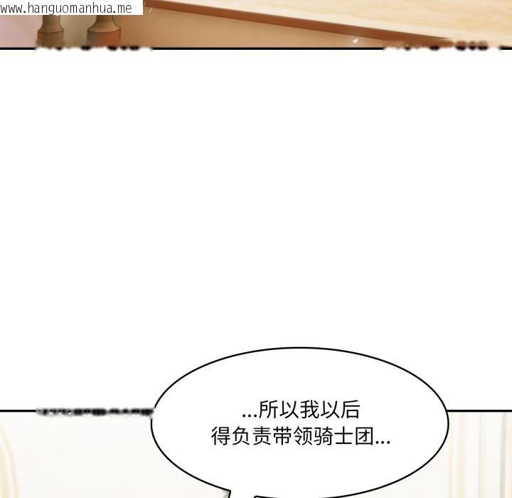 韩国漫画异世界骑士团长韩漫_异世界骑士团长-第35话在线免费阅读-韩国漫画-第136张图片