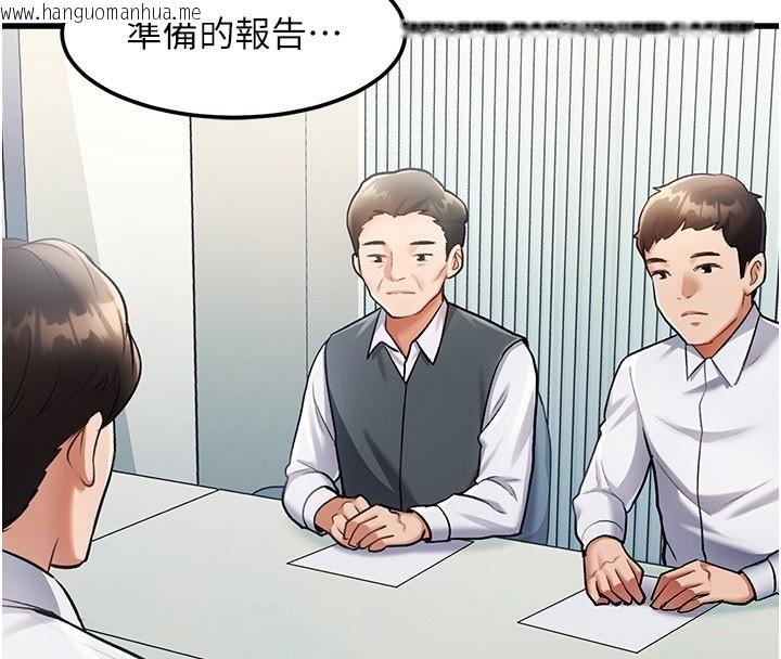 韩国漫画特色新视界韩漫_特色新视界-第3话-参与活动请射精在线免费阅读-韩国漫画-第118张图片