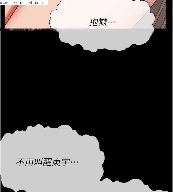 韩国漫画尸变家园:以身相许韩漫_尸变家园:以身相许-第12话-为了孩子张开双腿在线免费阅读-韩国漫画-第146张图片