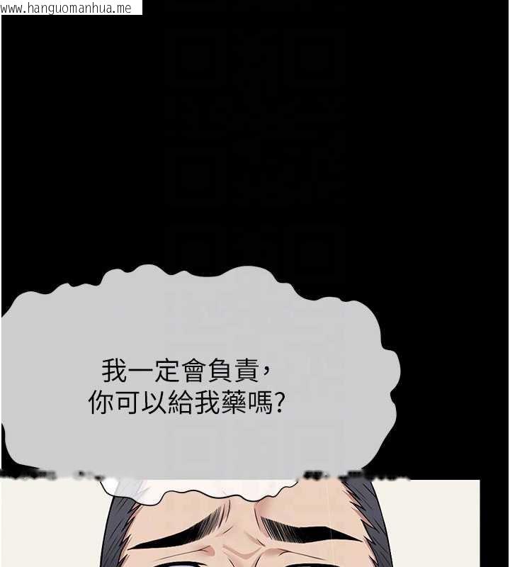 韩国漫画尸变家园:以身相许韩漫_尸变家园:以身相许-第12话-为了孩子张开双腿在线免费阅读-韩国漫画-第106张图片