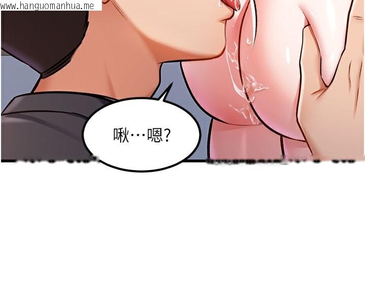 韩国漫画特色新视界韩漫_特色新视界-第4话-请射满我的子宫在线免费阅读-韩国漫画-第72张图片