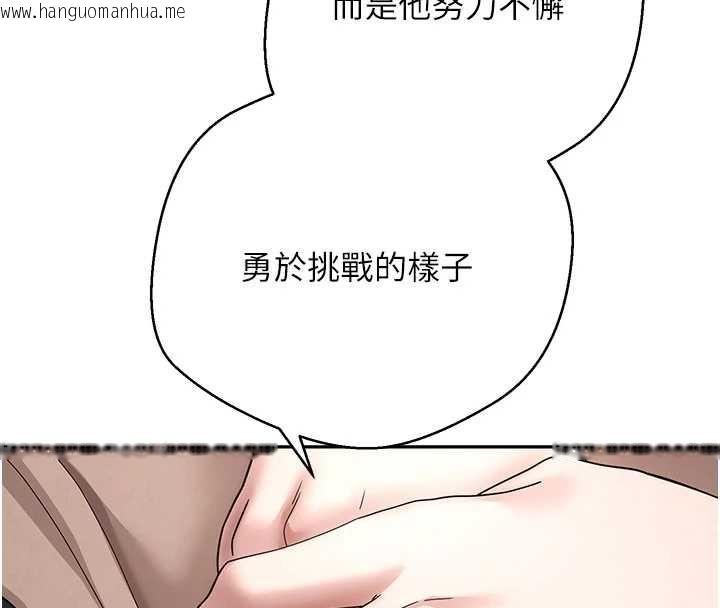 韩国漫画币转人生韩漫_币转人生-第40话-欲求不满的人妻在线免费阅读-韩国漫画-第112张图片