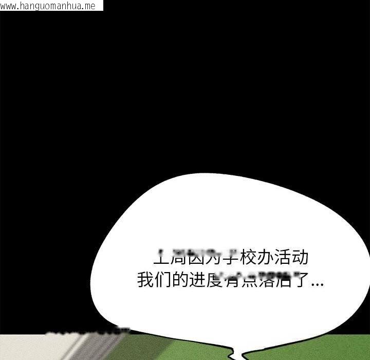 韩国漫画危险同学会韩漫_危险同学会-第85话在线免费阅读-韩国漫画-第214张图片