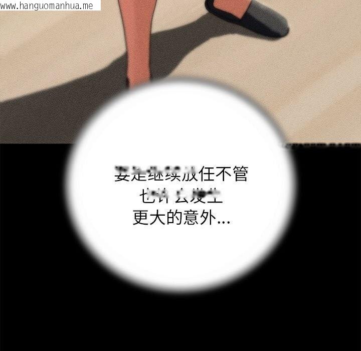 韩国漫画危险同学会韩漫_危险同学会-第85话在线免费阅读-韩国漫画-第143张图片