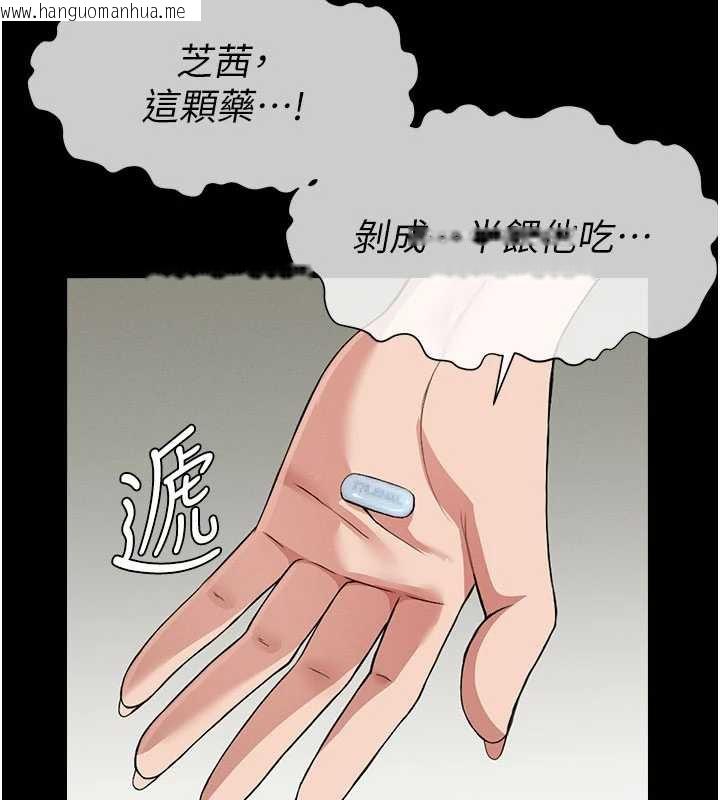 韩国漫画尸变家园:以身相许韩漫_尸变家园:以身相许-第12话-为了孩子张开双腿在线免费阅读-韩国漫画-第138张图片