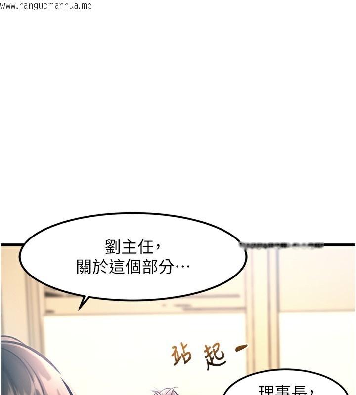 韩国漫画特色新视界韩漫_特色新视界-第3话-参与活动请射精在线免费阅读-韩国漫画-第31张图片