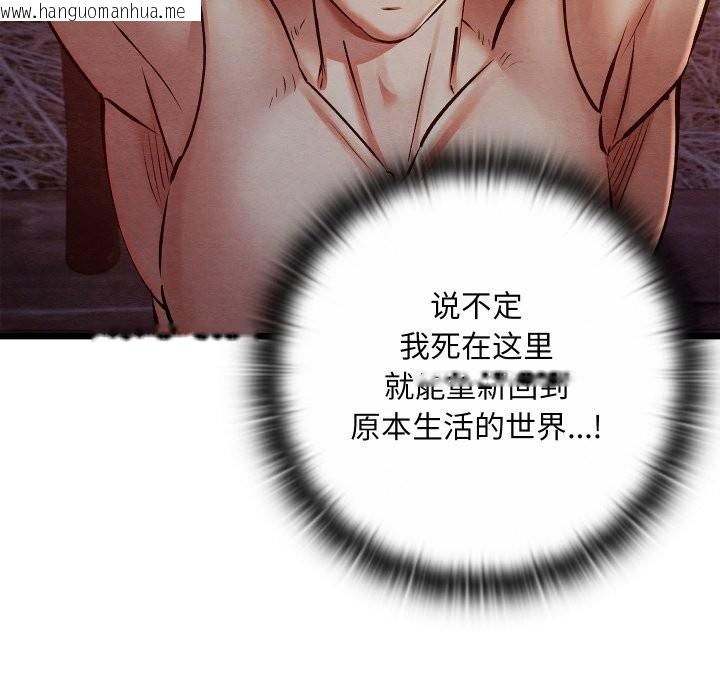 韩国漫画亲密宝鉴韩漫_亲密宝鉴-第38话在线免费阅读-韩国漫画-第19张图片