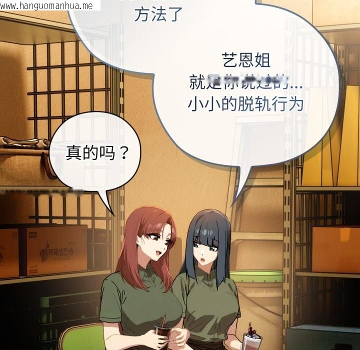 韩国漫画调教开关：第二季韩漫_调教开关：第二季-第5话在线免费阅读-韩国漫画-第104张图片