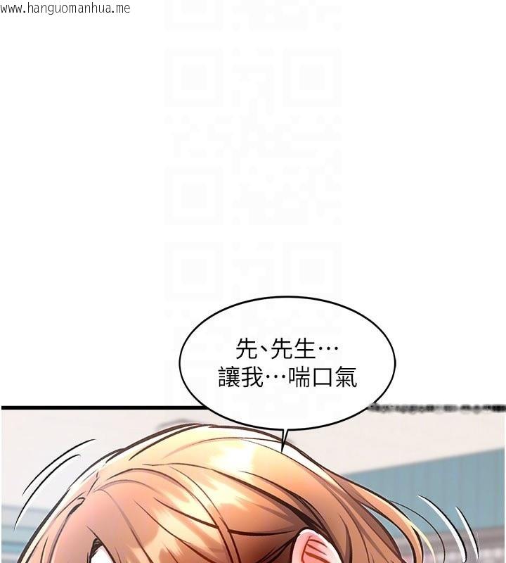 韩国漫画特色新视界韩漫_特色新视界-第4话-请射满我的子宫在线免费阅读-韩国漫画-第124张图片