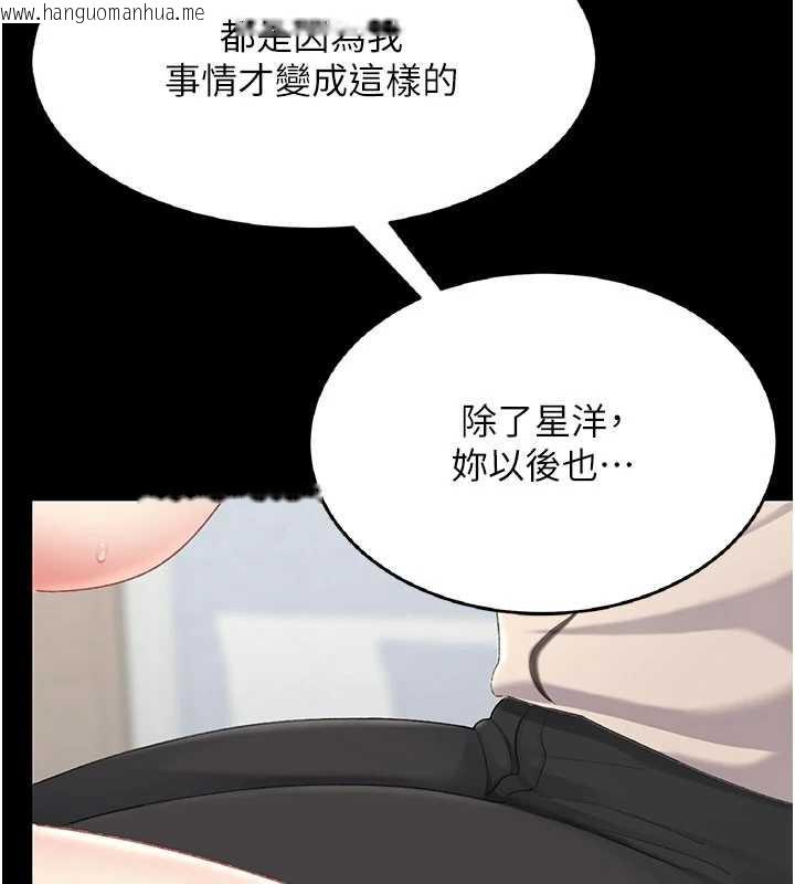韩国漫画复仇母女丼韩漫_复仇母女丼-第120话-脱离人妻身分的若妤在线免费阅读-韩国漫画-第205张图片