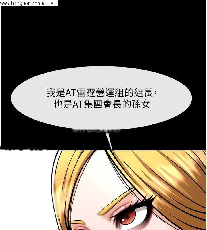 韩国漫画炸裂吧!巨棒韩漫_炸裂吧!巨棒-第98话-来比比看啊在线免费阅读-韩国漫画-第71张图片