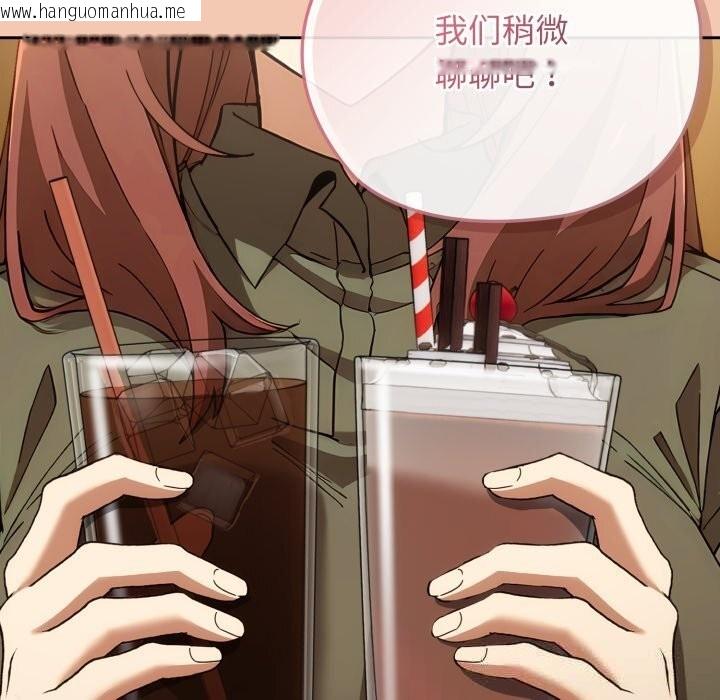 韩国漫画调教开关：第二季韩漫_调教开关：第二季-第5话在线免费阅读-韩国漫画-第73张图片