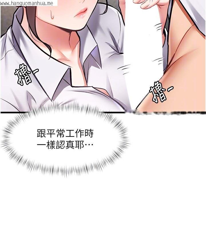 韩国漫画特色新视界韩漫_特色新视界-第2话-上司的义务是协助泄欲在线免费阅读-韩国漫画-第67张图片