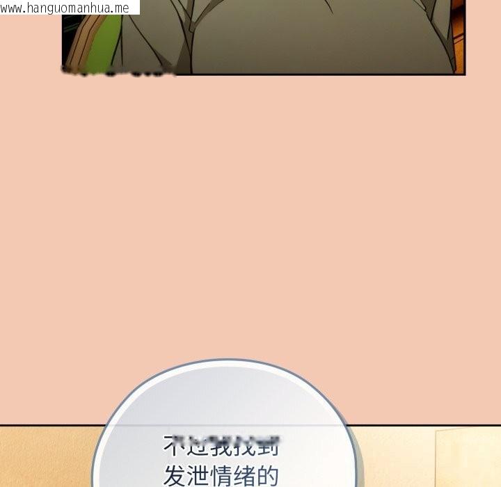 韩国漫画调教开关：第二季韩漫_调教开关：第二季-第5话在线免费阅读-韩国漫画-第103张图片