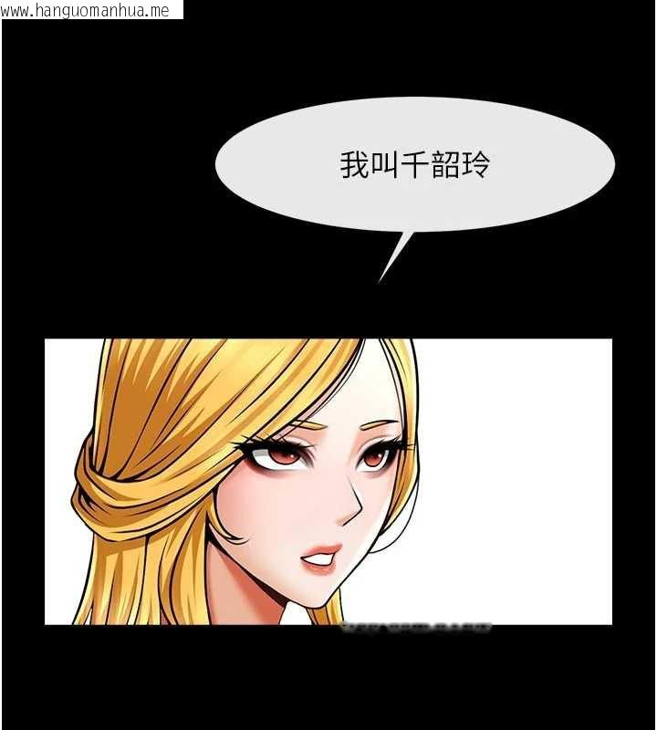 韩国漫画炸裂吧!巨棒韩漫_炸裂吧!巨棒-第98话-来比比看啊在线免费阅读-韩国漫画-第60张图片