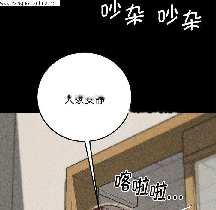 韩国漫画危险同学会韩漫_危险同学会-第85话在线免费阅读-韩国漫画-第206张图片