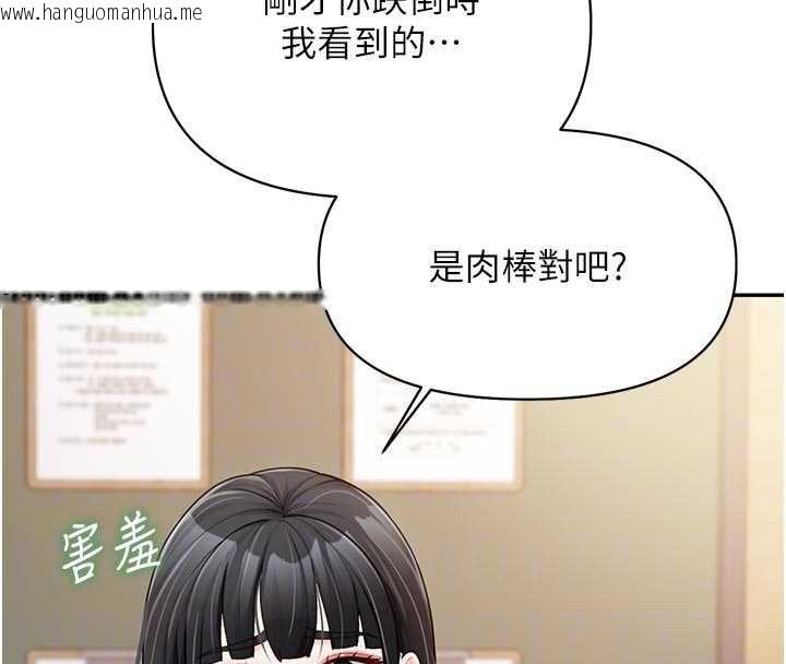 韩国漫画报告女班长:一根突起韩漫_报告女班长:一根突起-第21话-要舔看看吗?在线免费阅读-韩国漫画-第34张图片